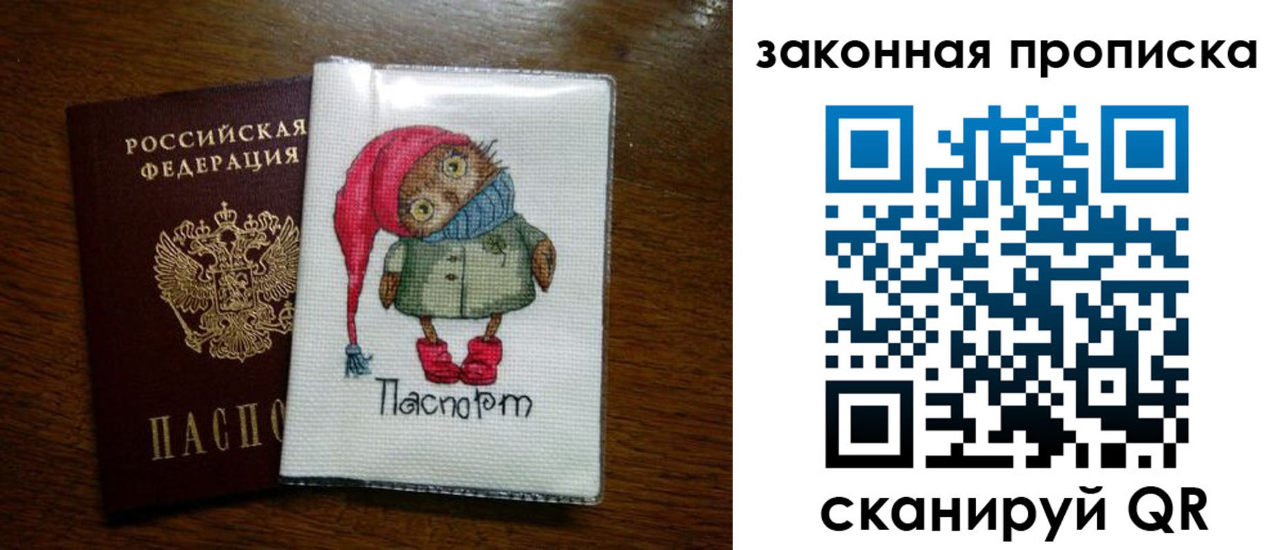 прописка в квартире в Карталах