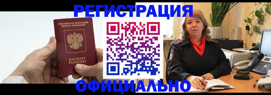 прописка гарантия в Карталах