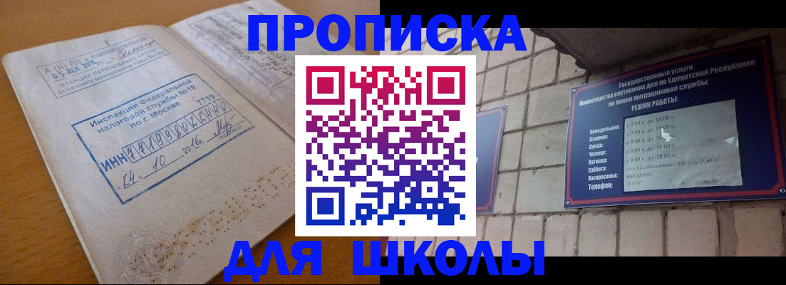 прописка 2025 в Карталах