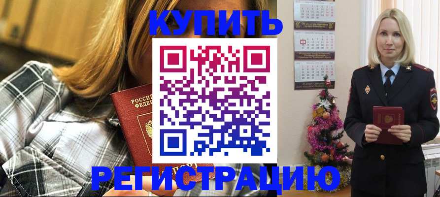 временная регистрация законно в Карталах