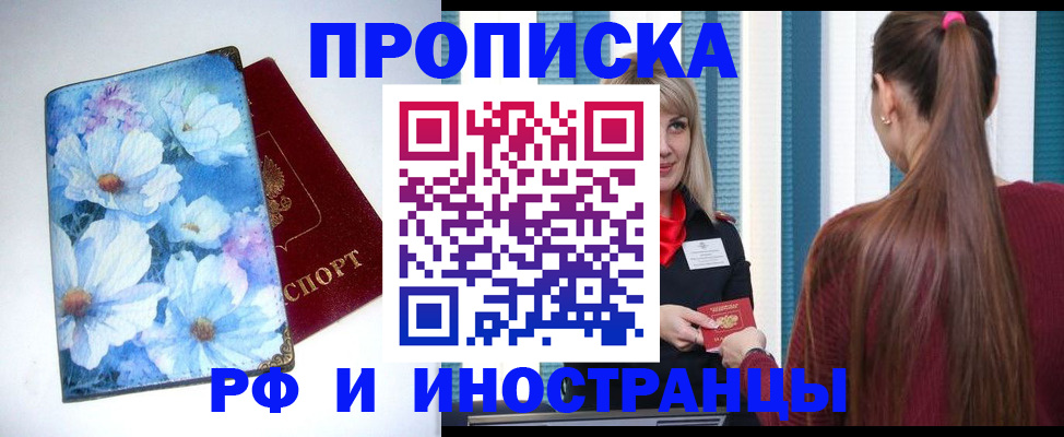 прописка регистрация в Карталах