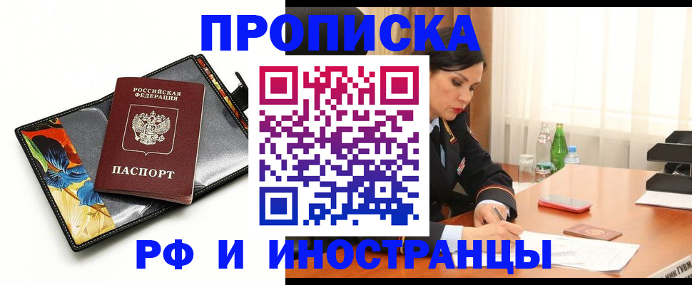 прописка паспорт в Карталах