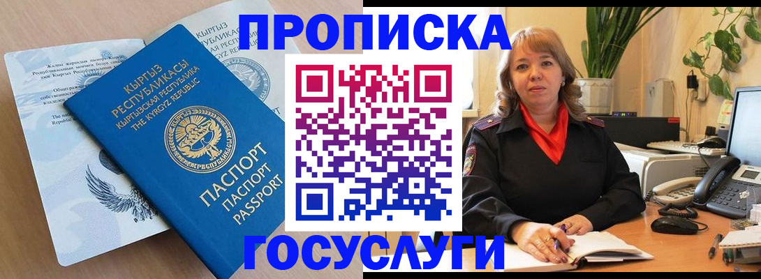 прописка ребенка в Карталах