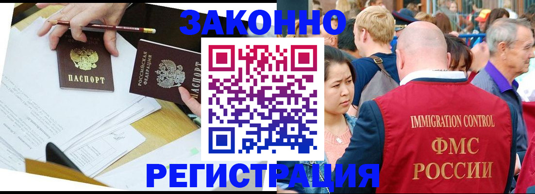 прописка паспорт в Карталах